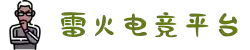 雷火·竞技(中国)-电竞网站